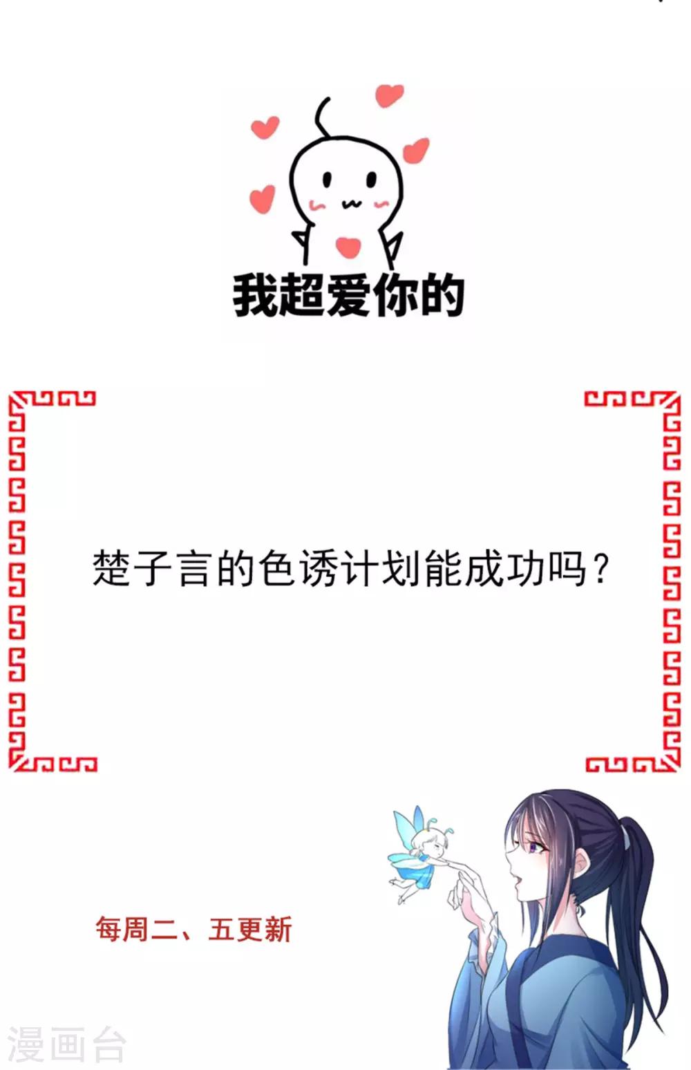 第35话 美人计27