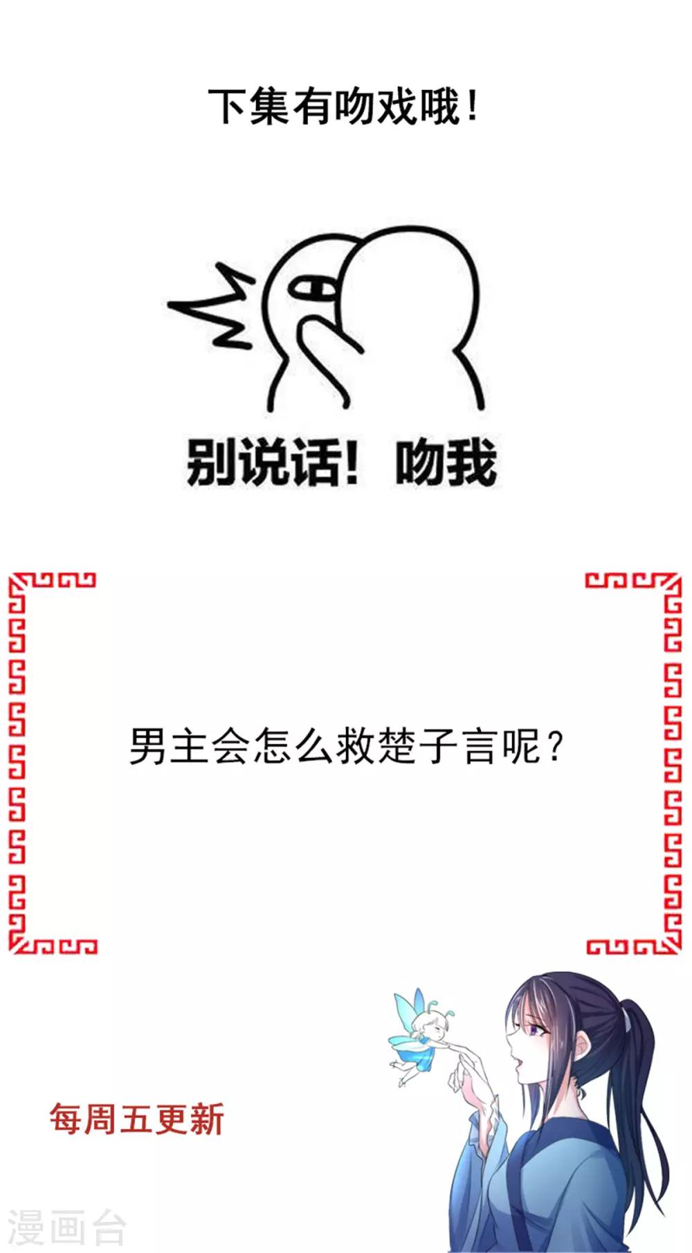 第33话 失足落水32