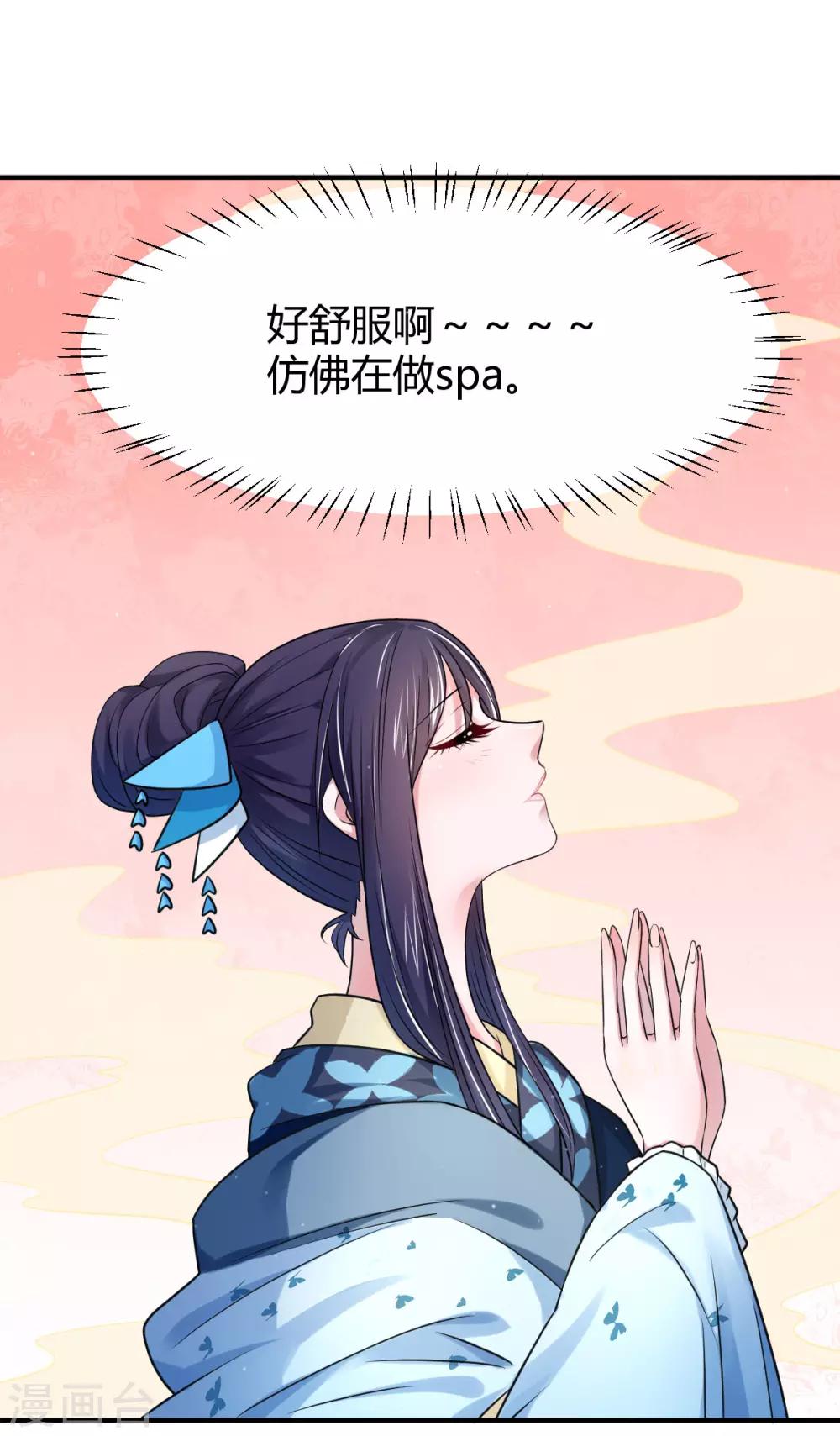 第21话 下毒技能开启6