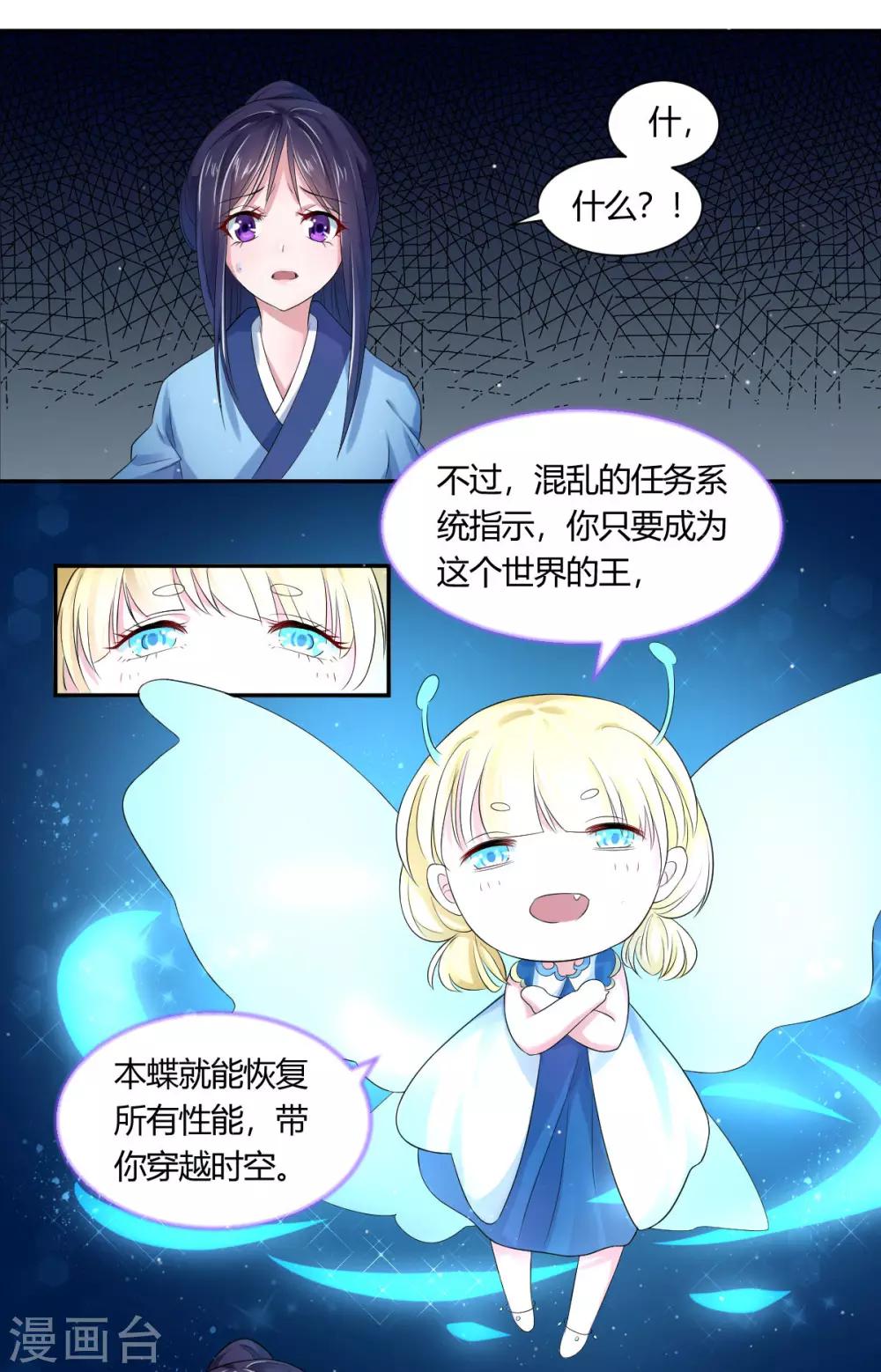 第3话1 我们联手吧14