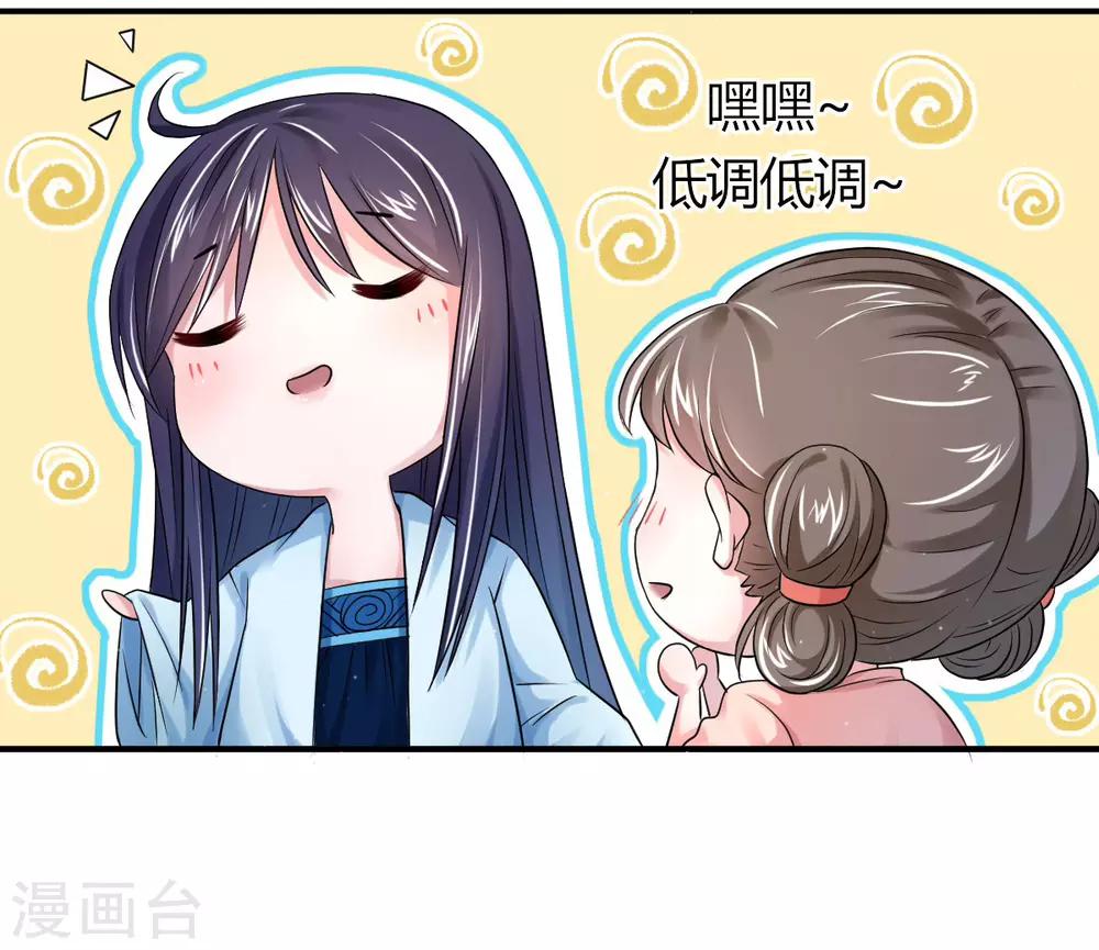第8话1 娘娘真厉害！3