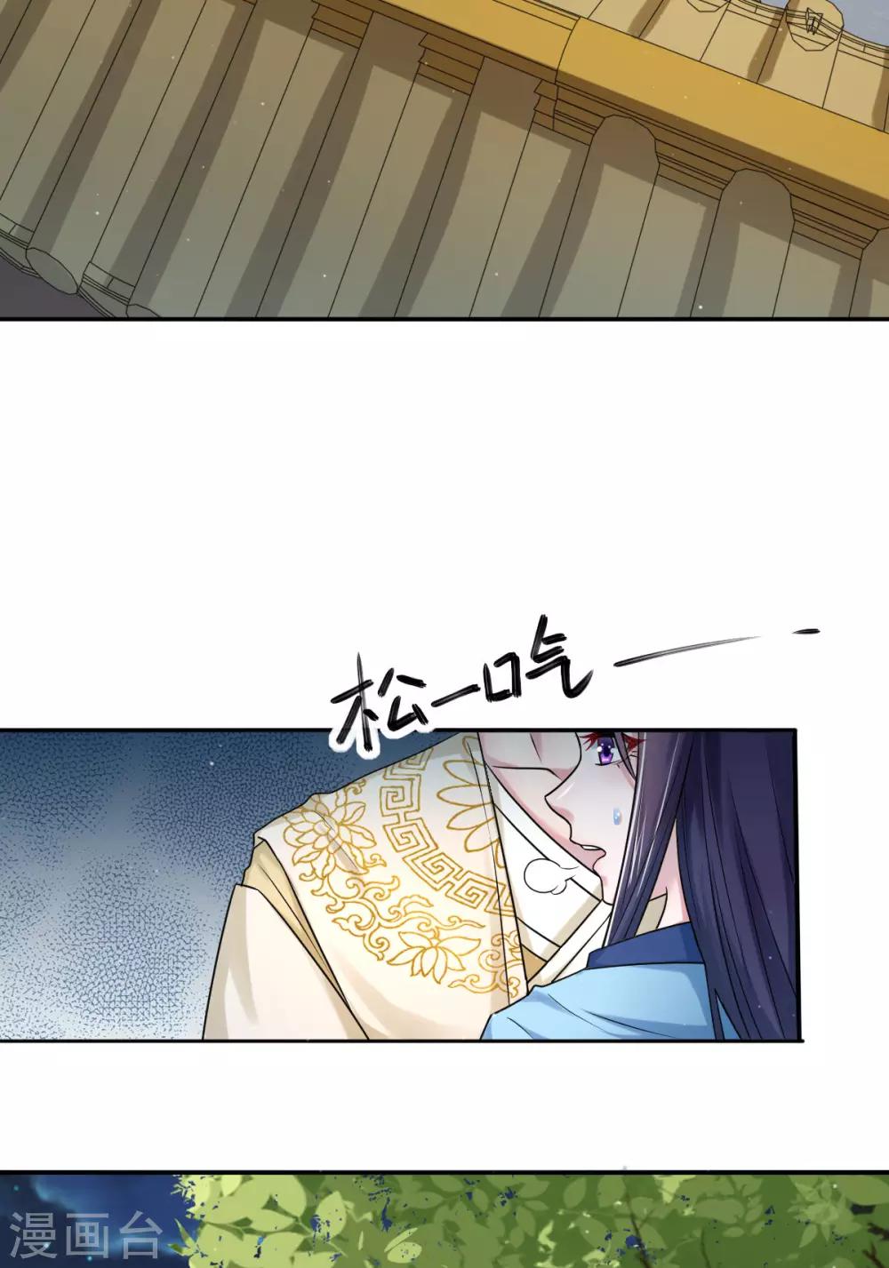 第37话 偷藏小情郎9