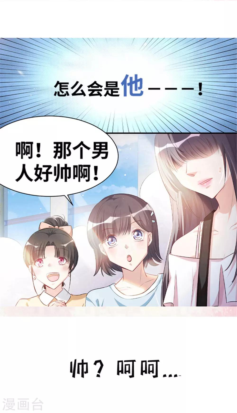 第34话 深海之吻34