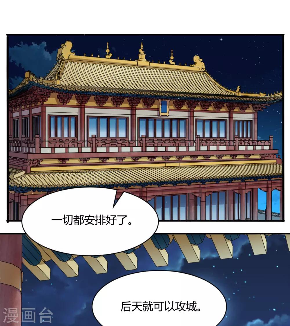 第43话 他的野心23