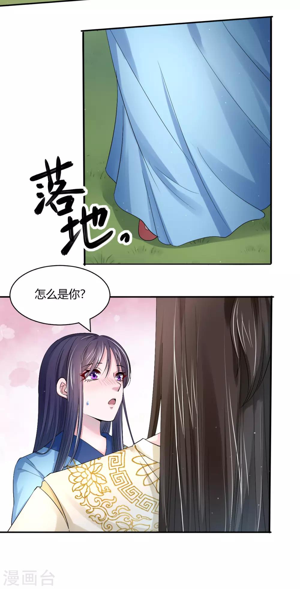 第37话 偷藏小情郎2