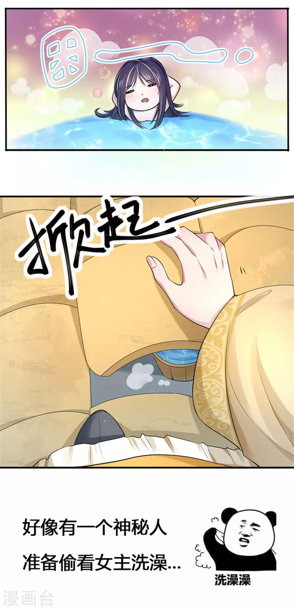 第16话 搬离冷宫20