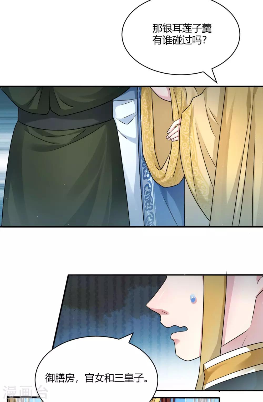 第45话 父皇！我没有9