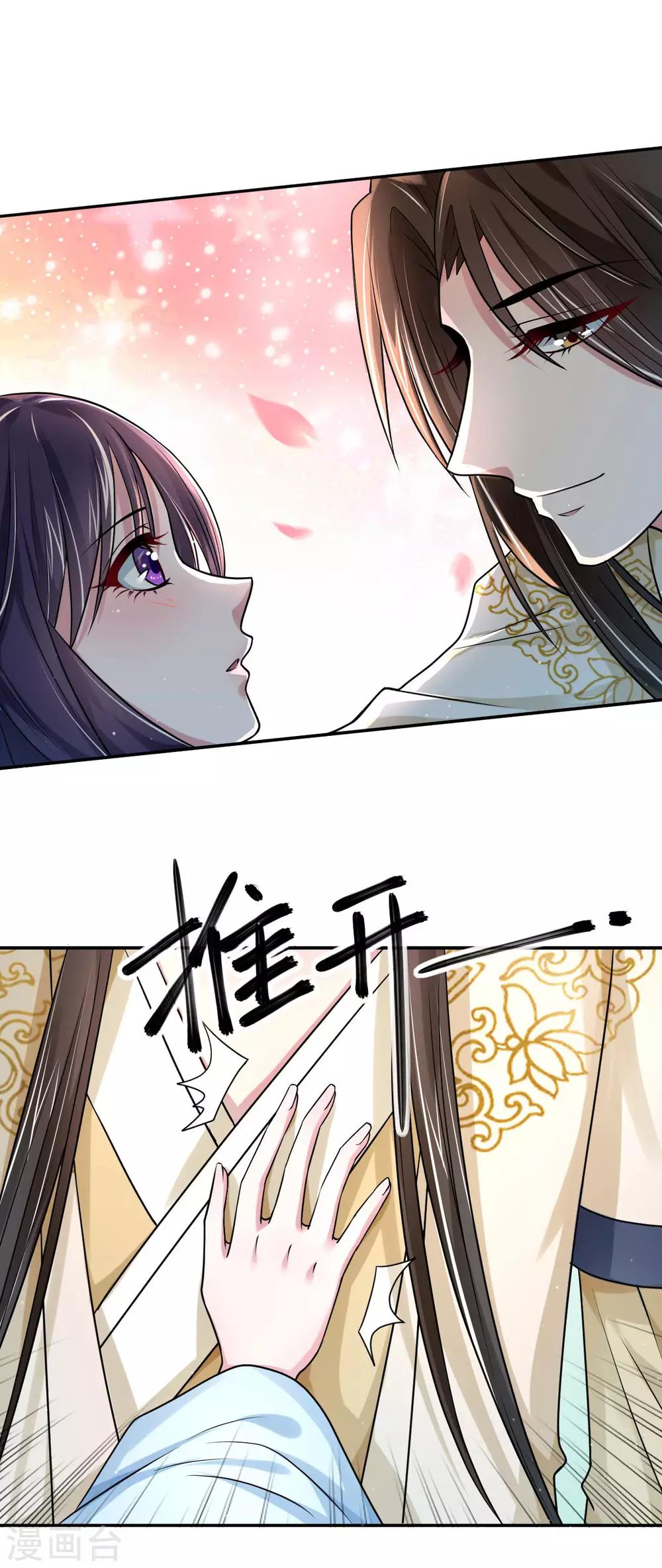 第27话 楚子雪入冷宫18