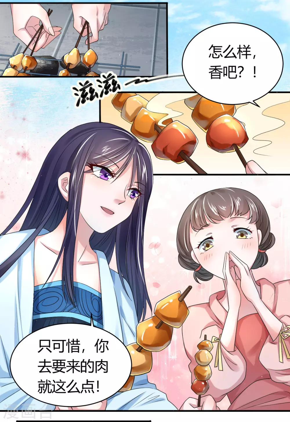 第7话2 放马过来啊！3