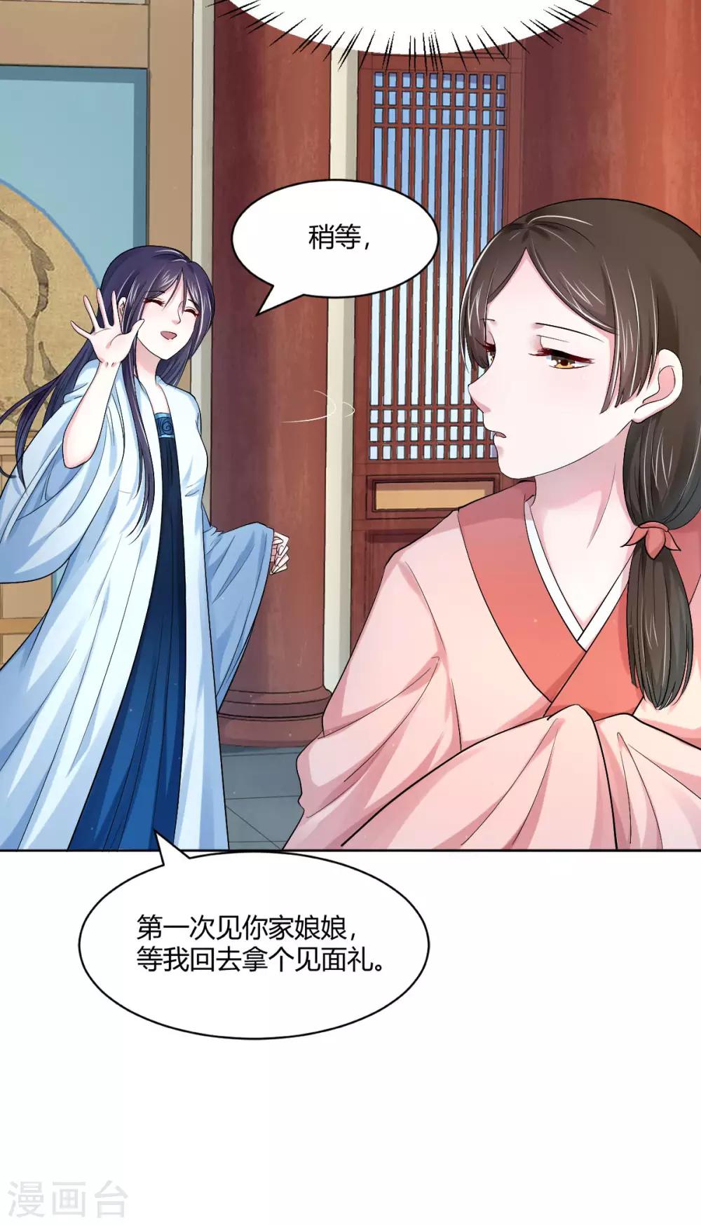 第29话 是祸躲不过12