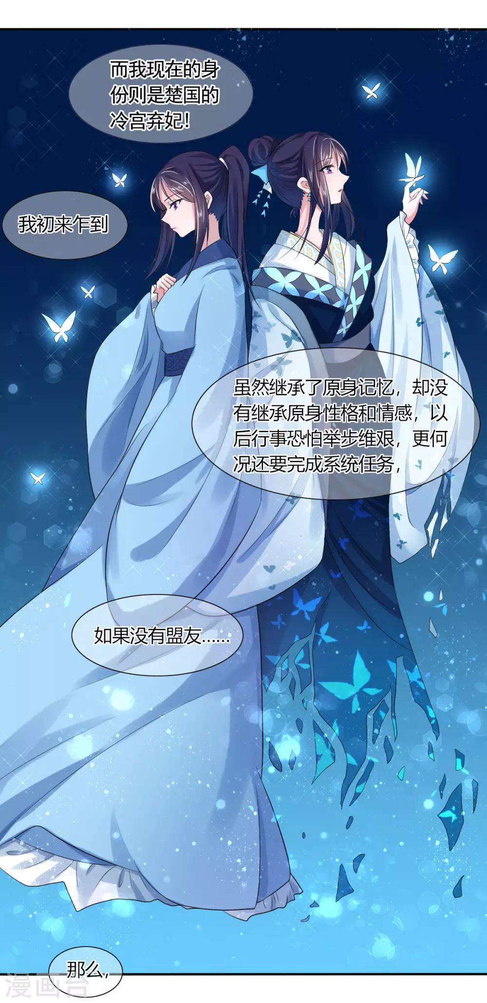 第3话1 我们联手吧22