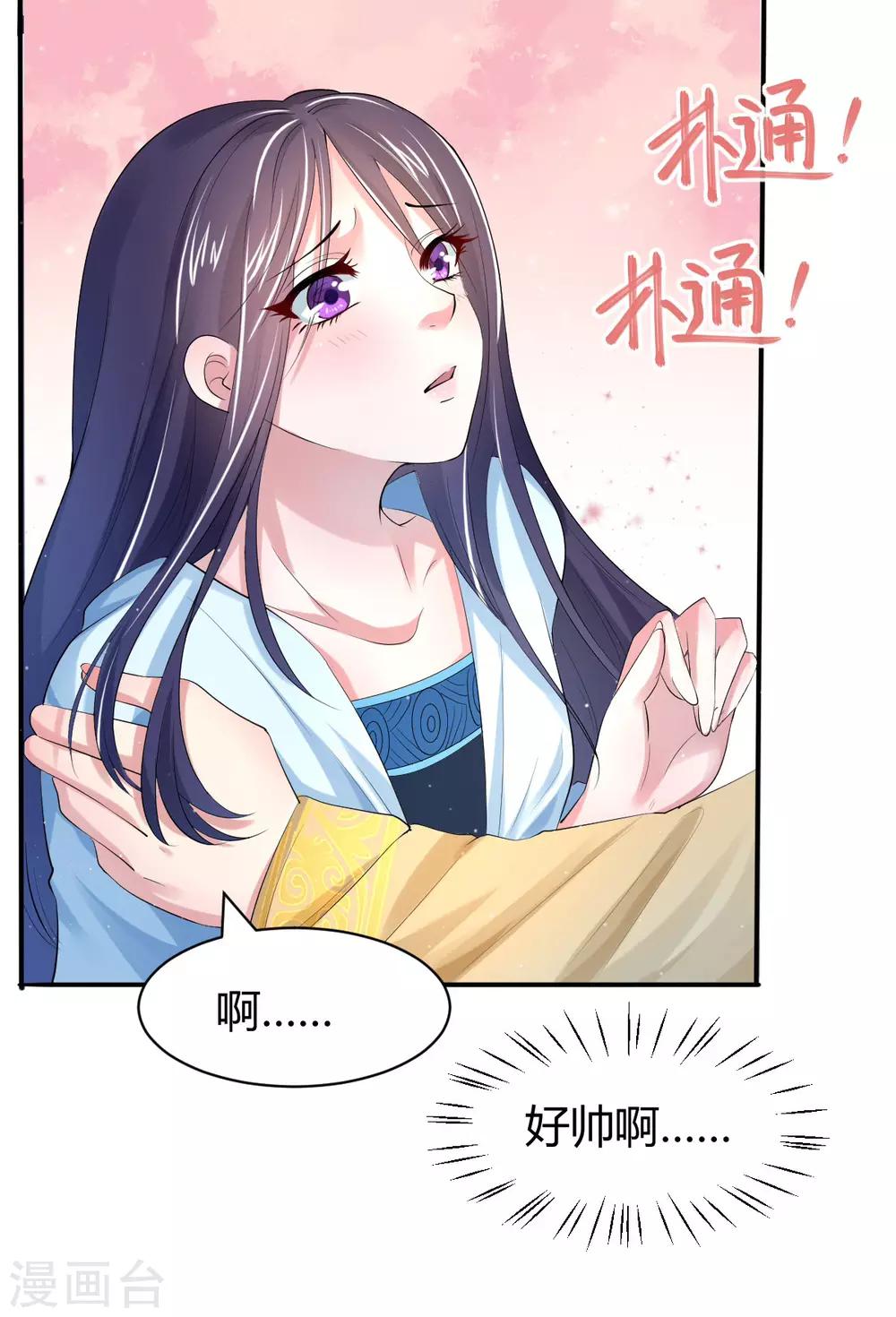 第9话 别怕，有我在7