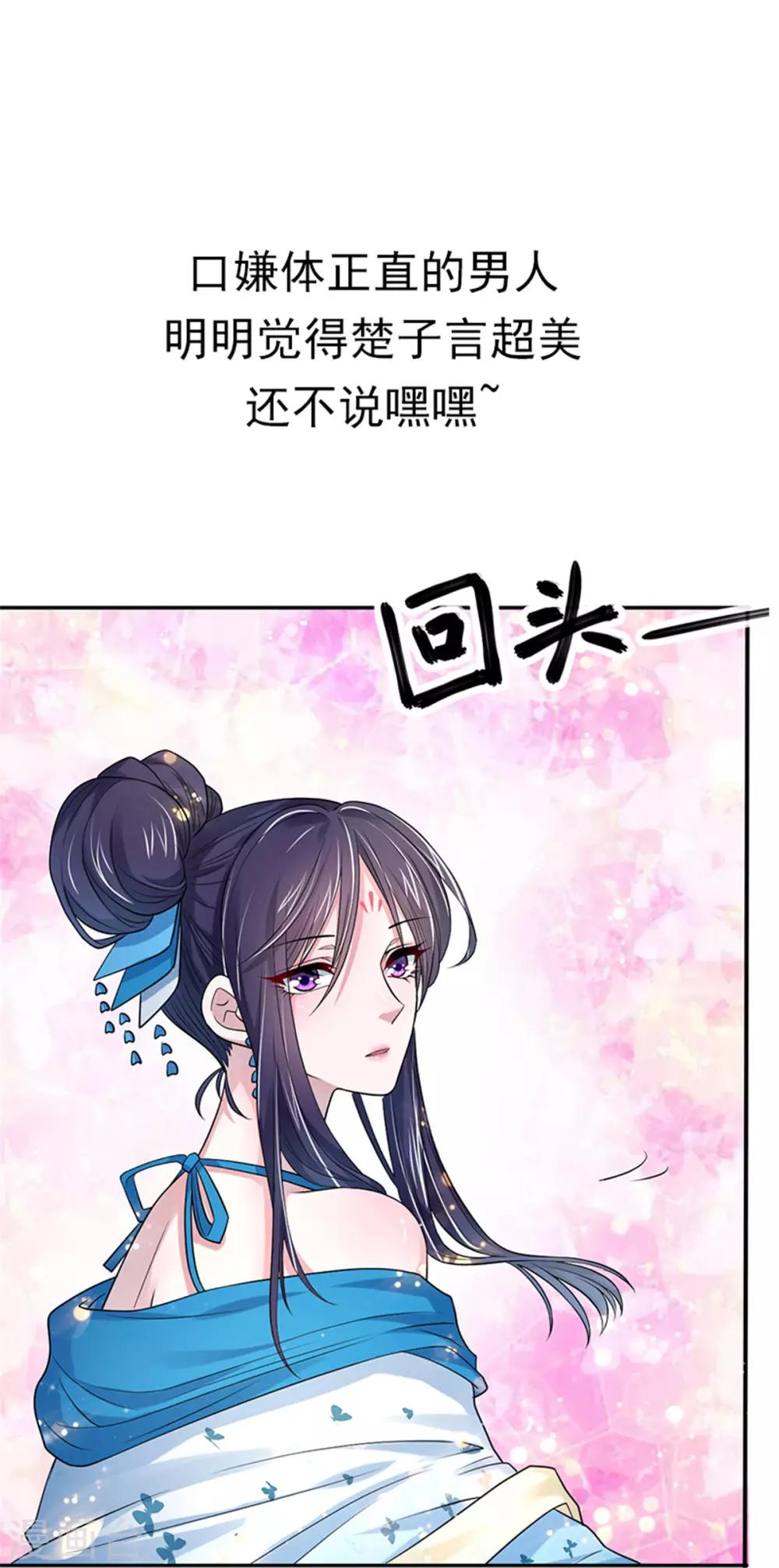 第35话 美人计26