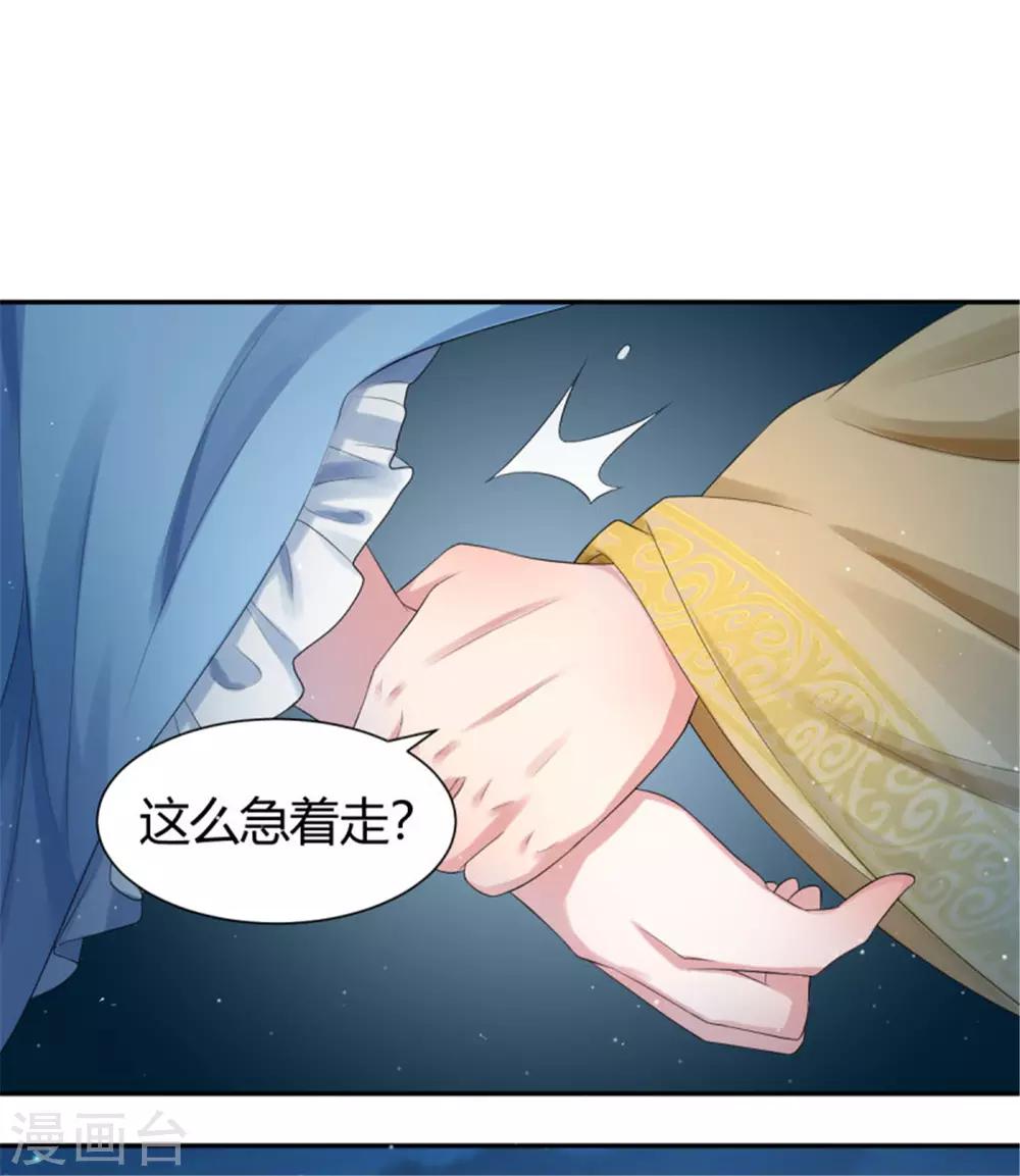 第2话2 小哥哥你弄疼我了5