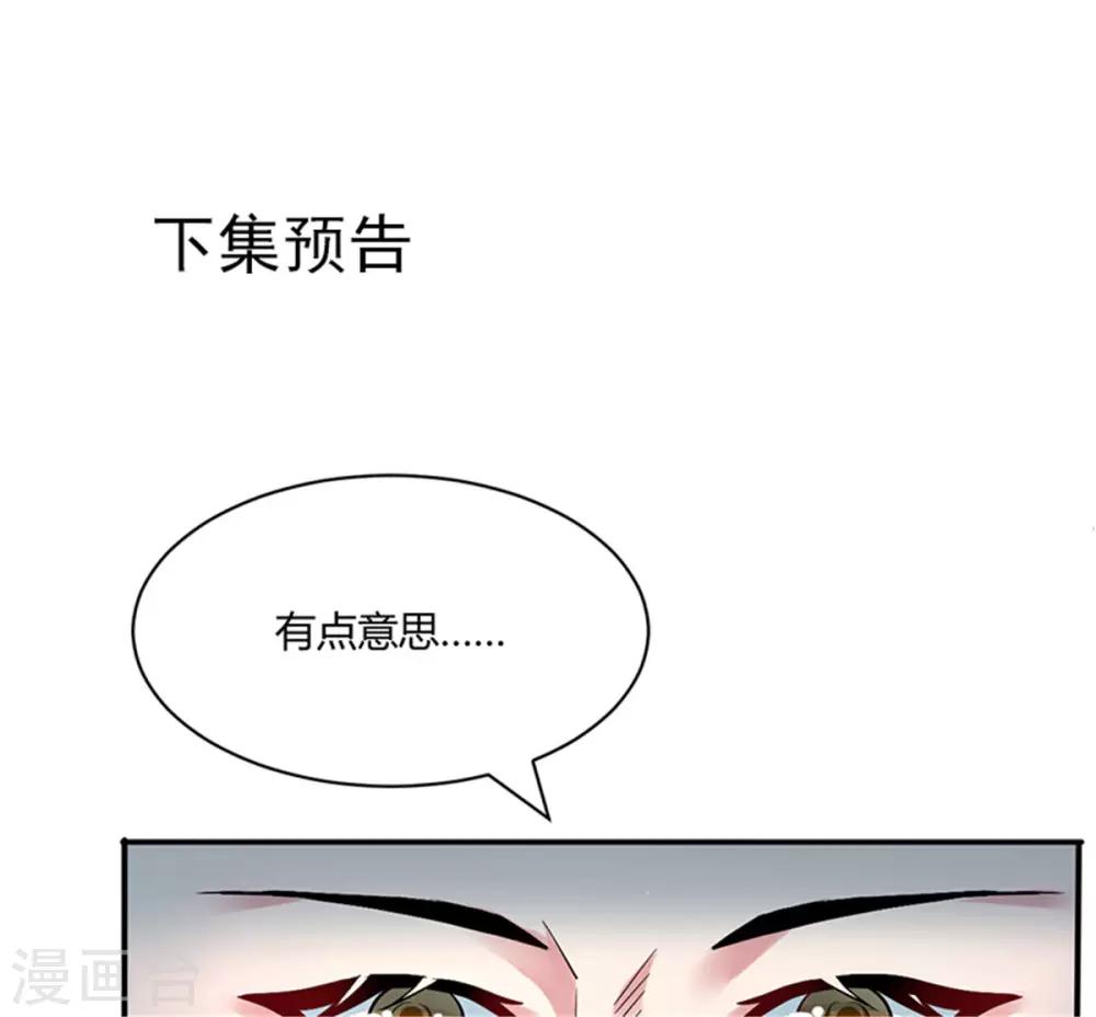 第37话 偷藏小情郎27