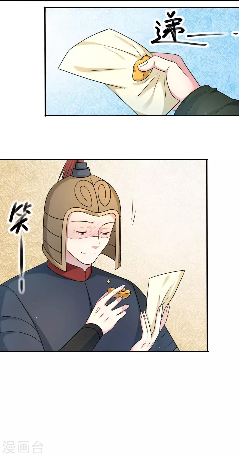 第28话 拉拢二皇子7