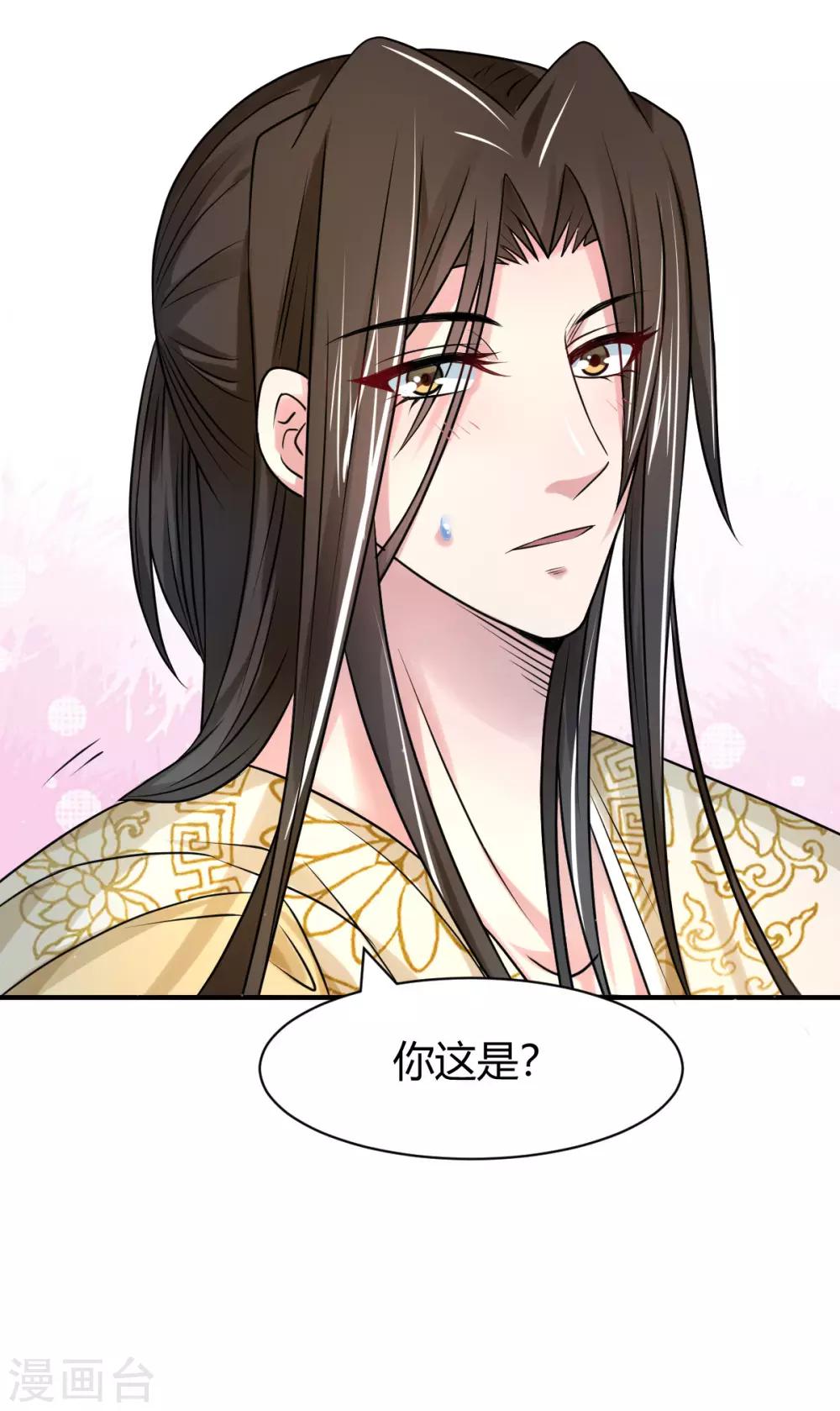 第17话 我会对你负责的15