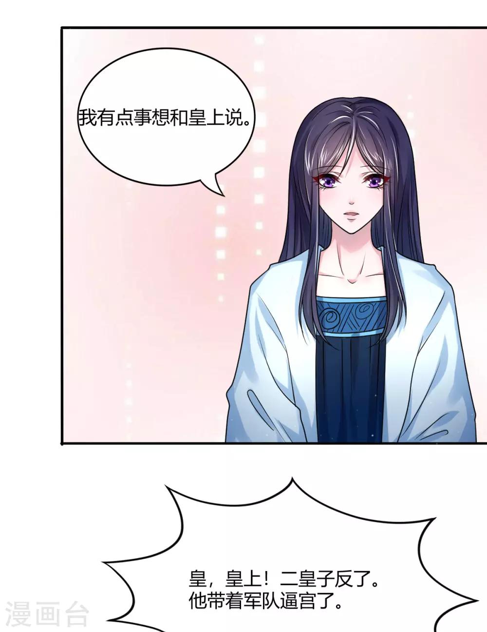 第41话 你这个逆子！19
