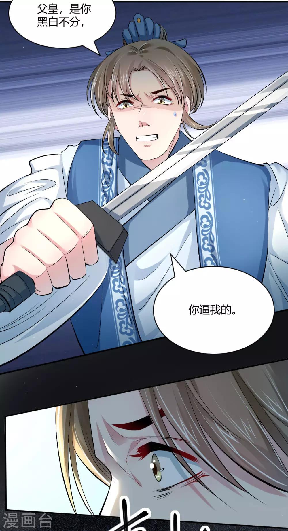 第45话 父皇！我没有15