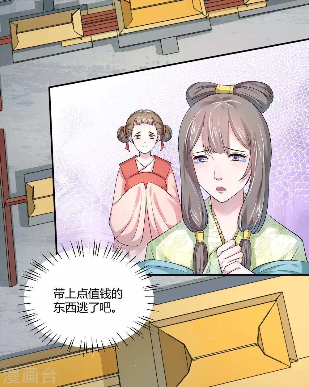 第40话 要变天了27