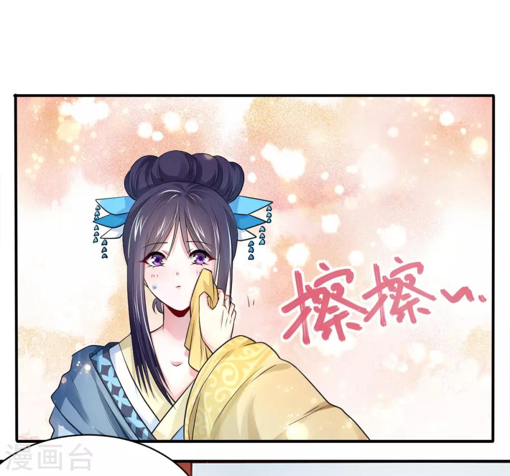 第20话 你脸脏了18