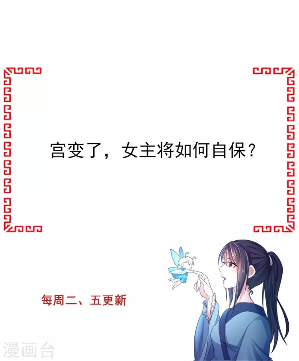第40话 要变天了31