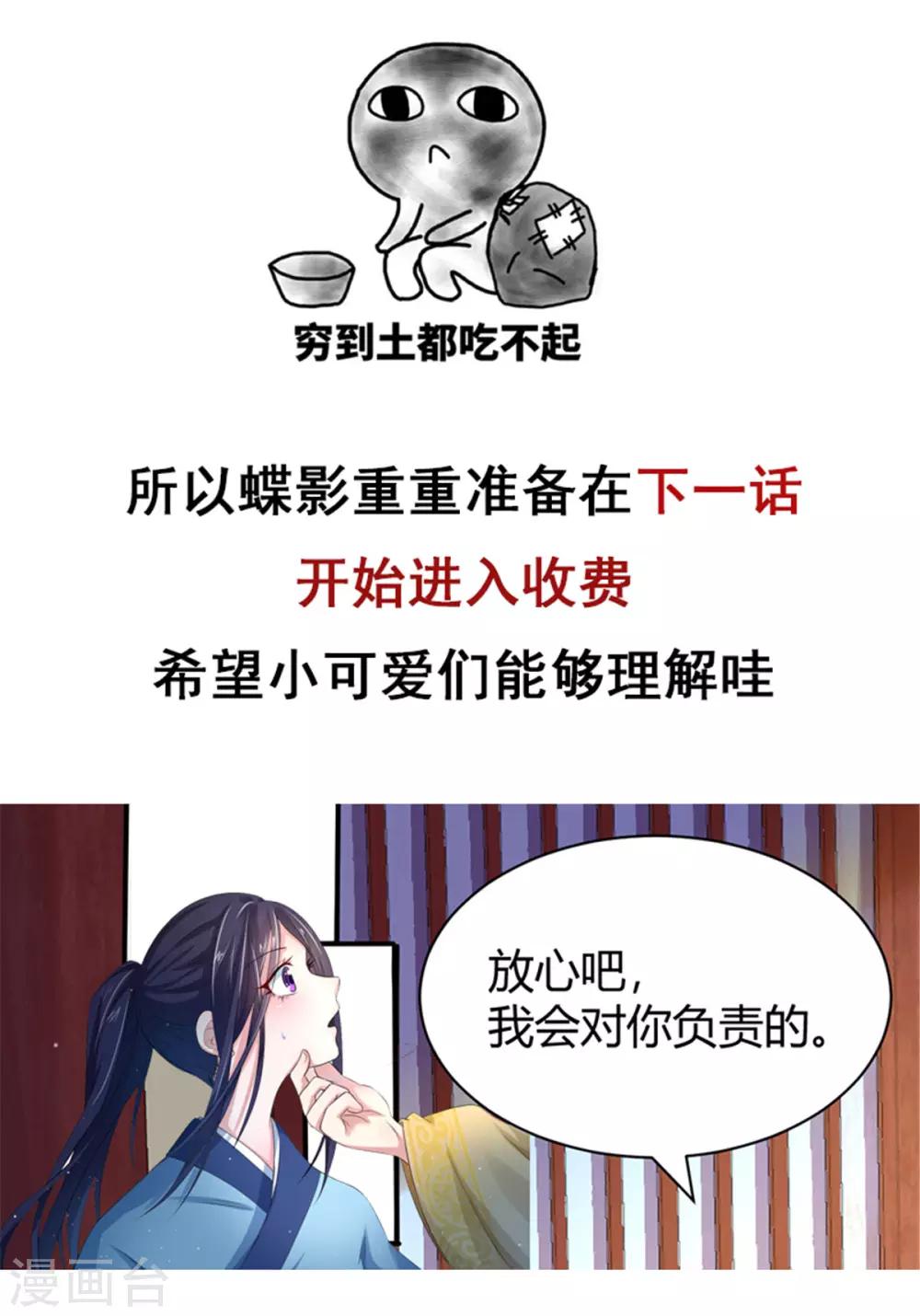 第17话 我会对你负责的20