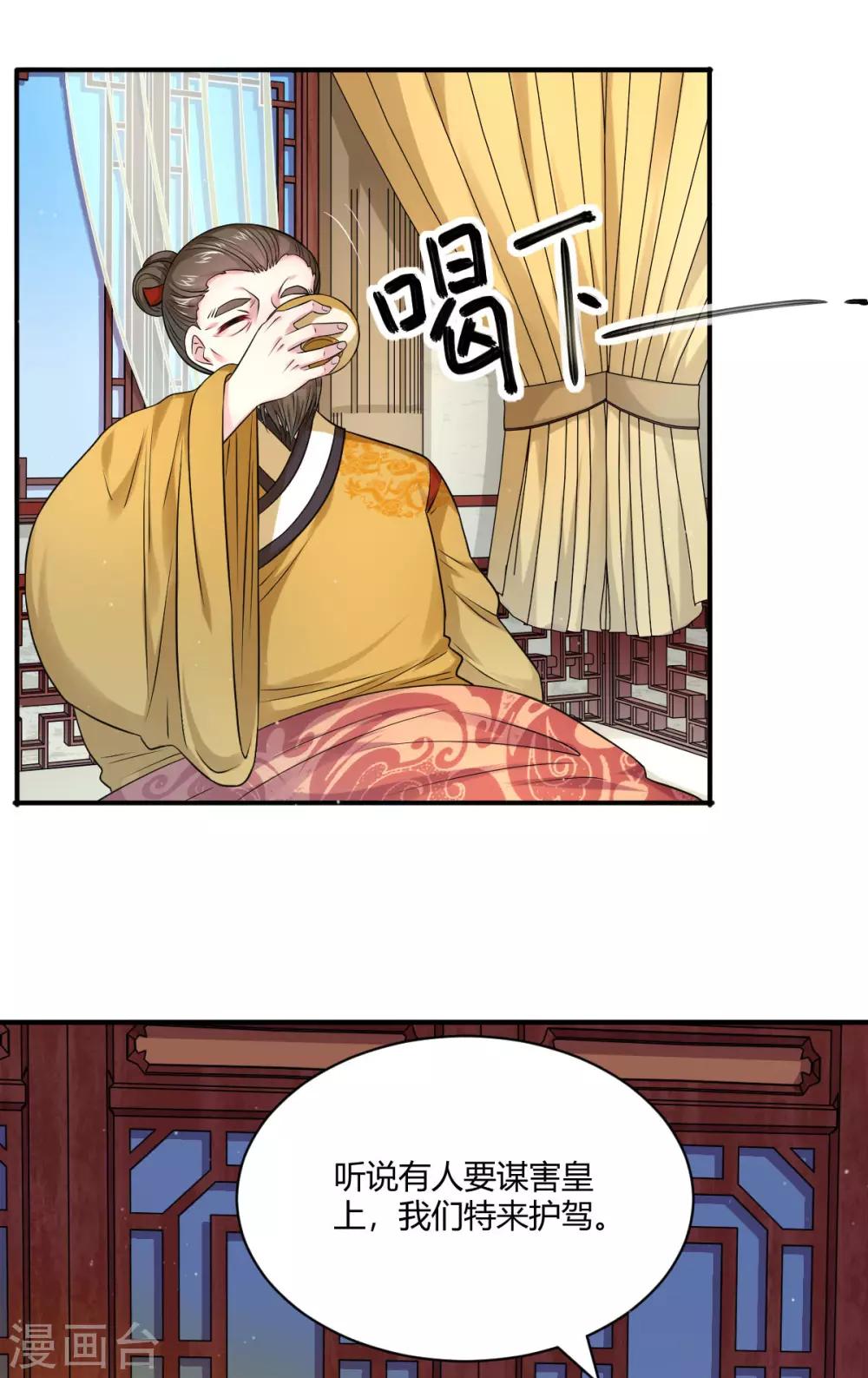 第45话 父皇！我没有1