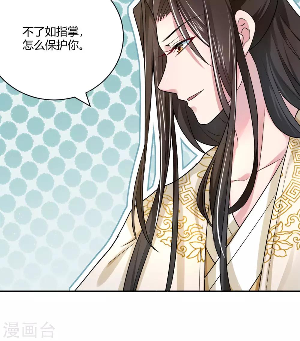 第26话 你总是那么了解我16