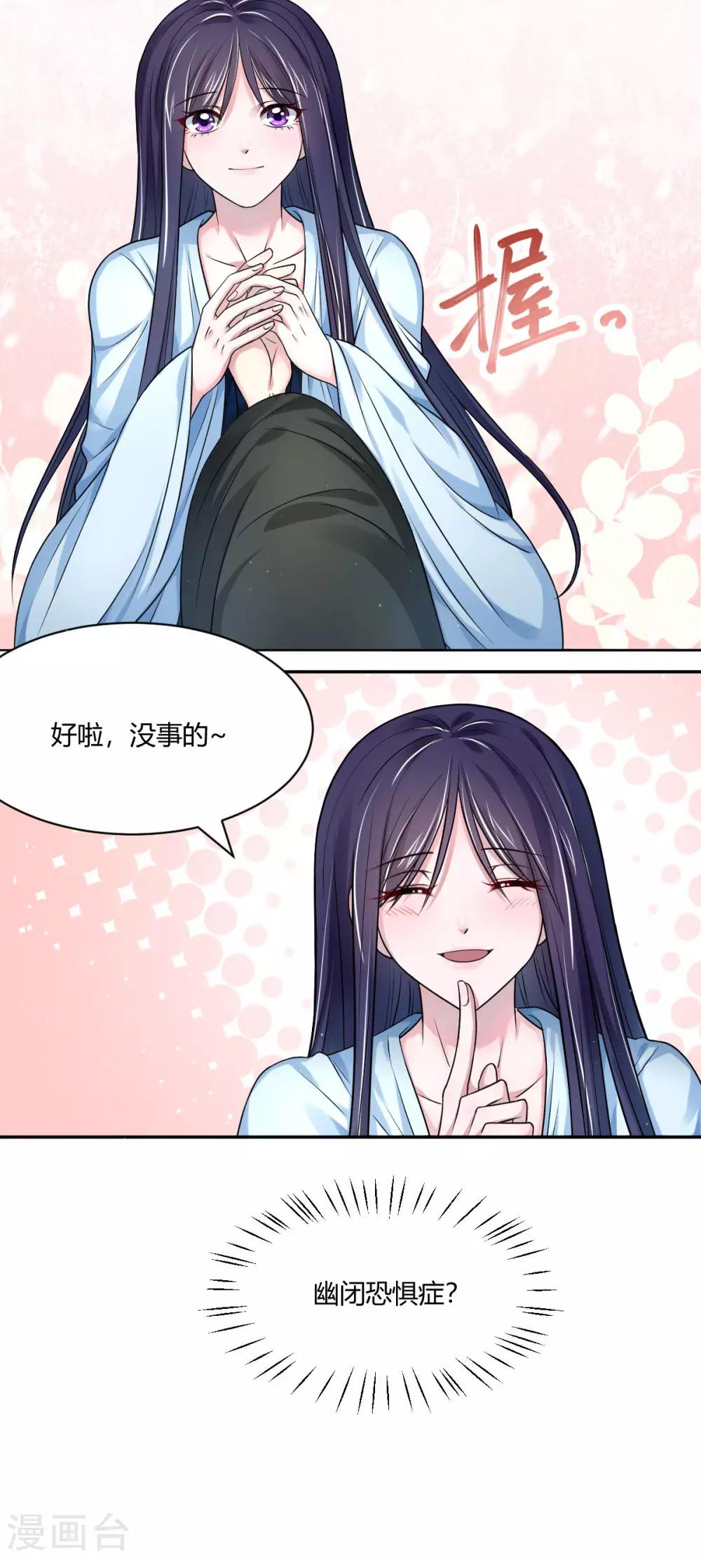 第31话 幽闭恐惧症6