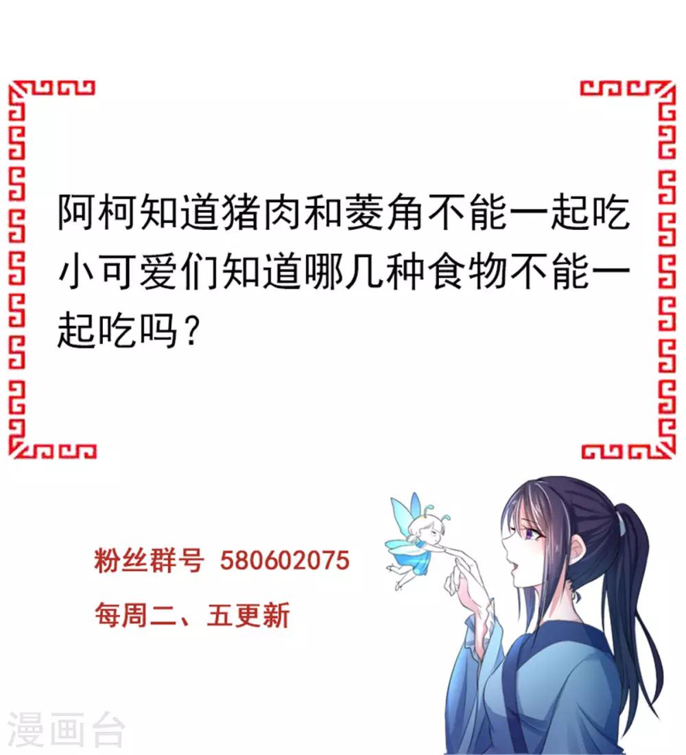第13话 将计就计25