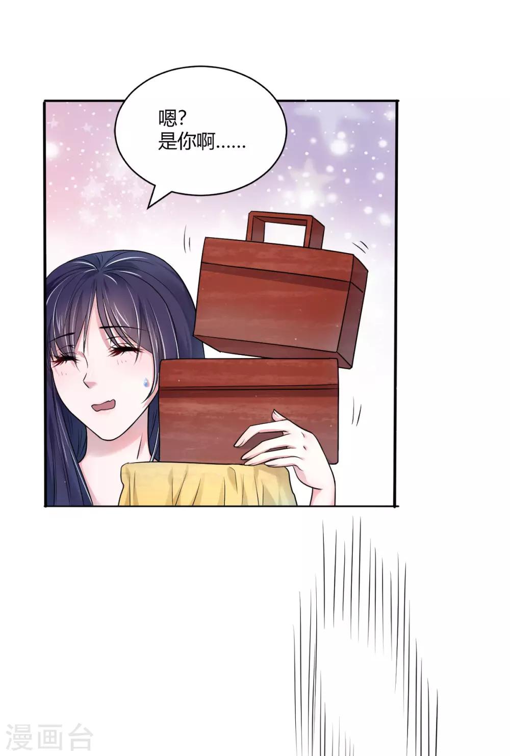 第33话 失足落水25