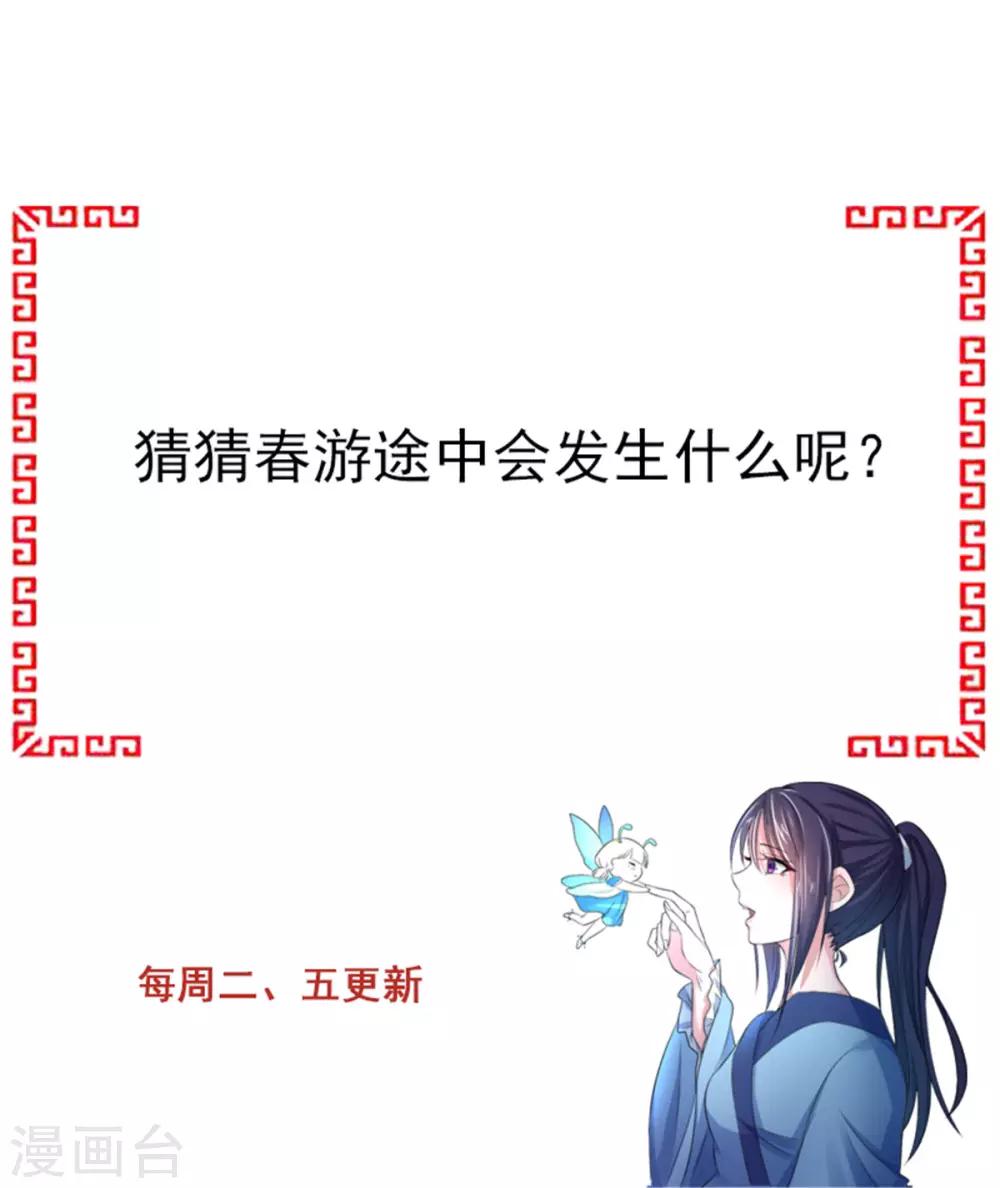 第38话 春日游猎30