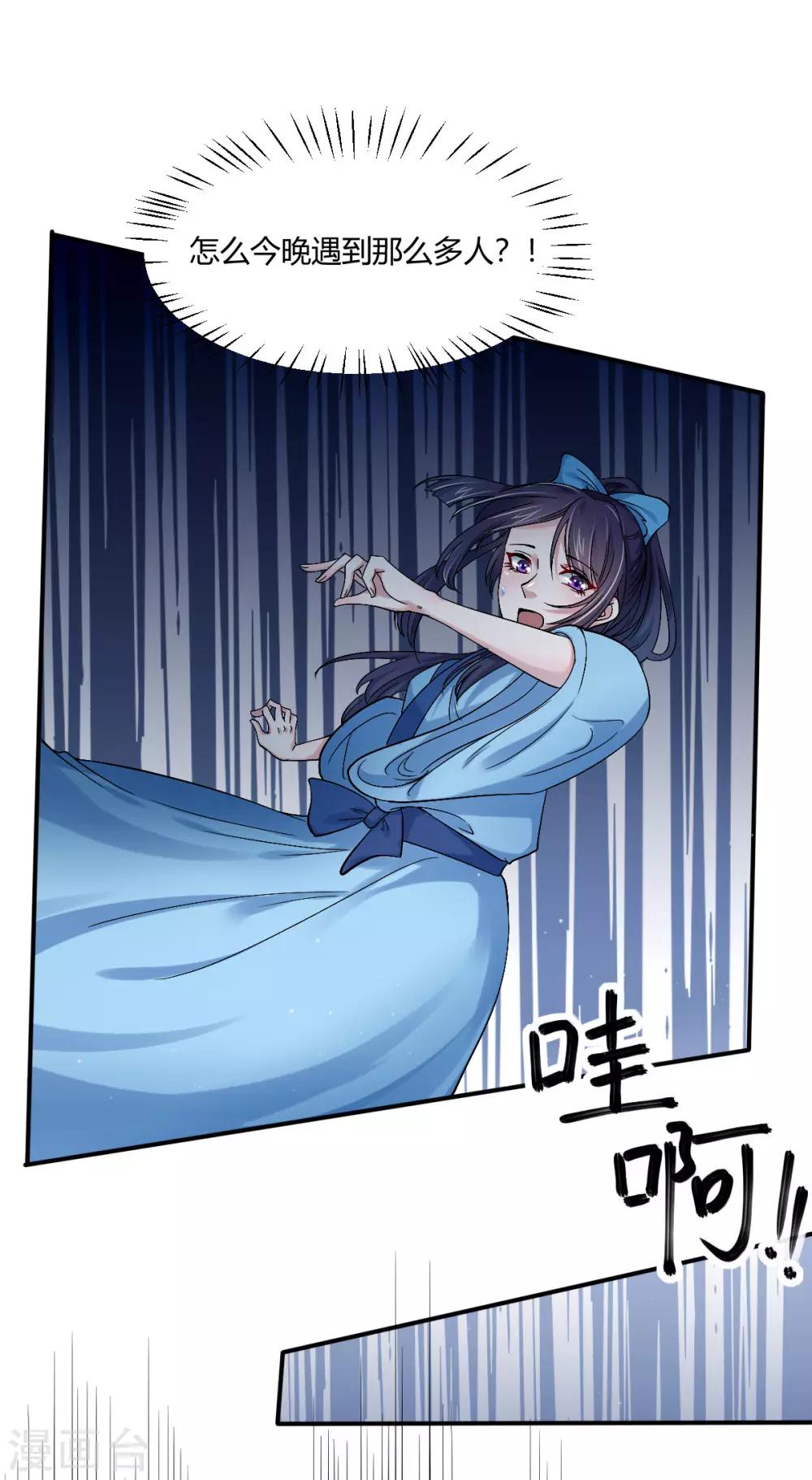 第37话 偷藏小情郎22