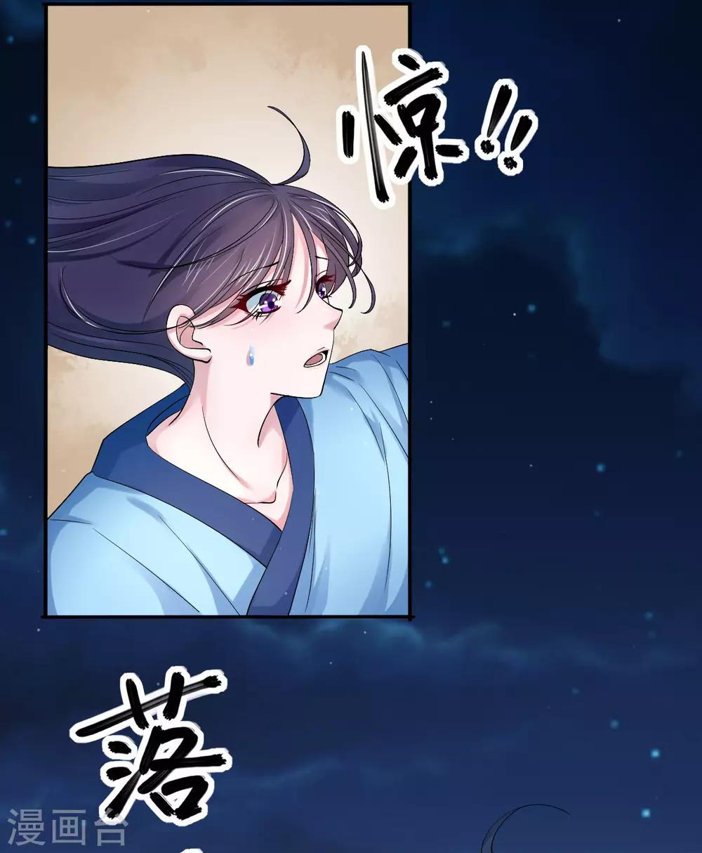 第36话 月下公主抱24