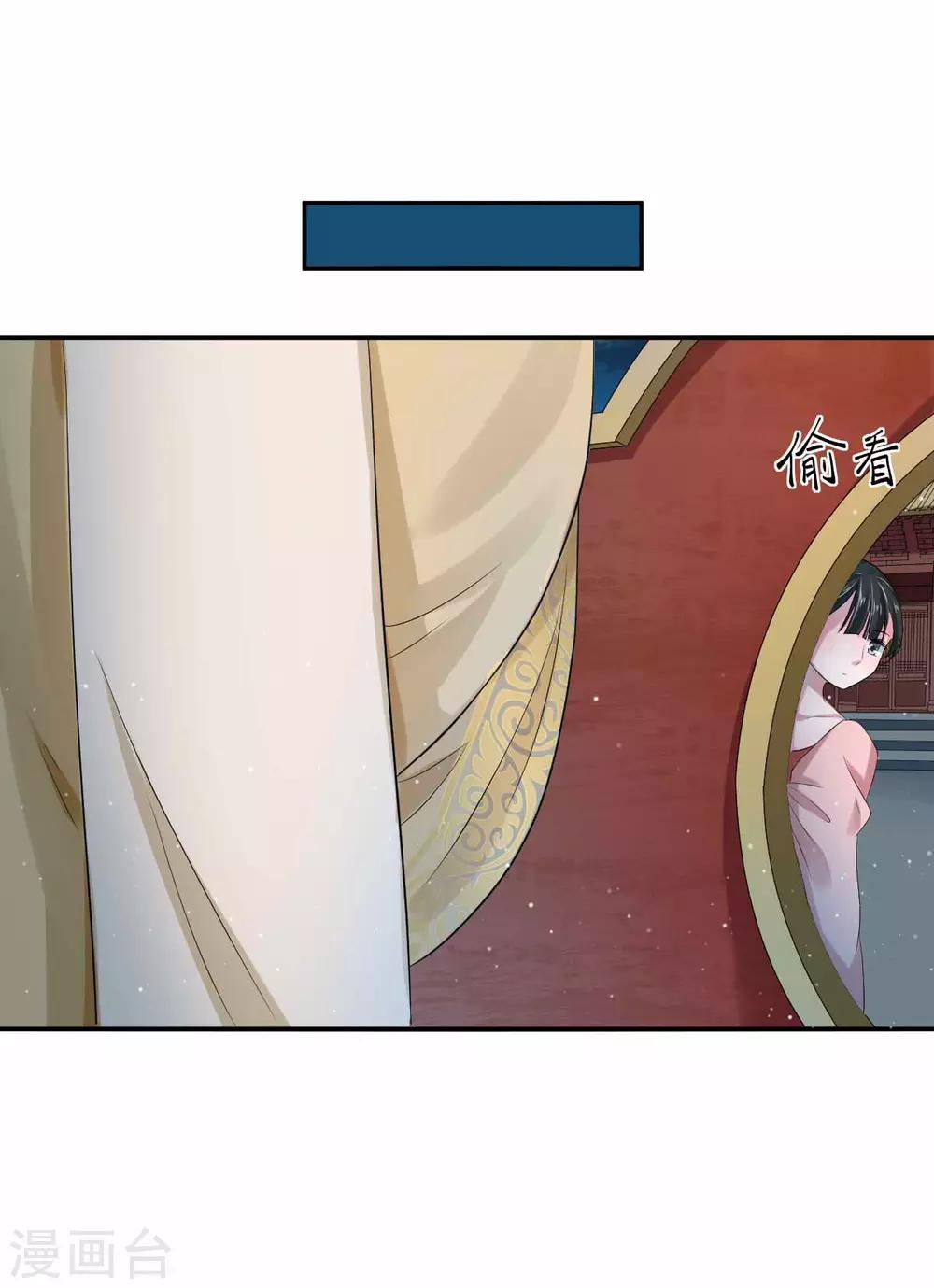 第3话2 竟敢私通质子？4