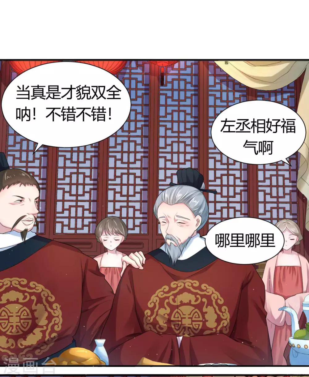 第6话2 美人楚子雪15