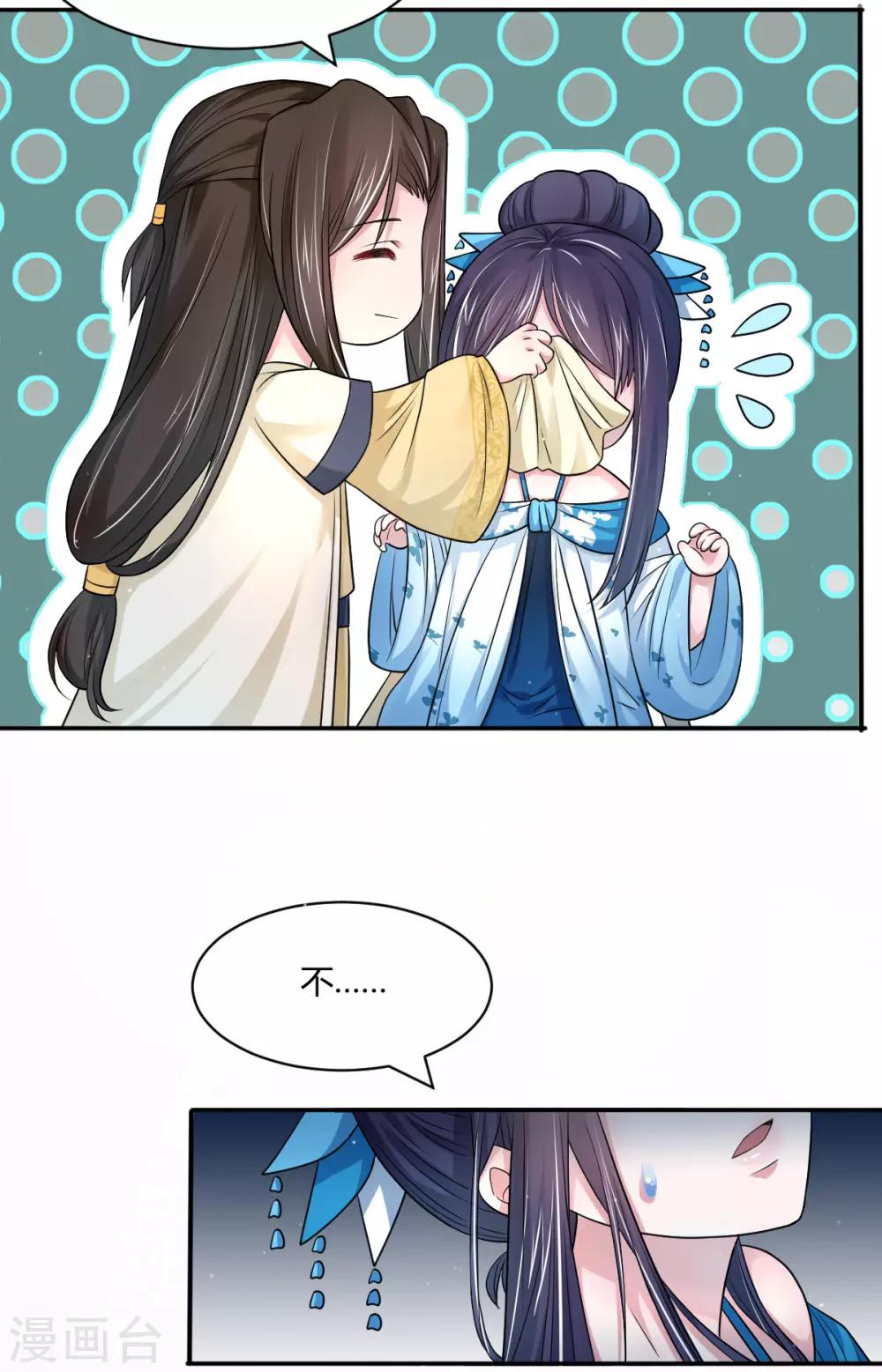 第35话 美人计14