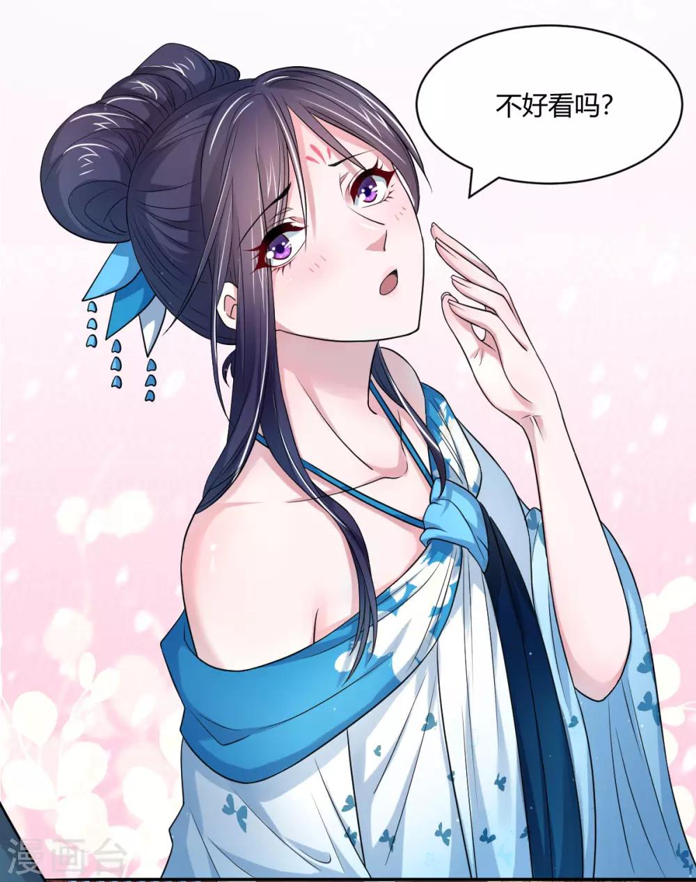 第35话 美人计15