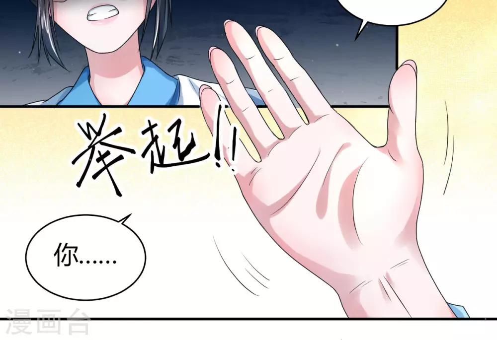 第7话2 放马过来啊！12