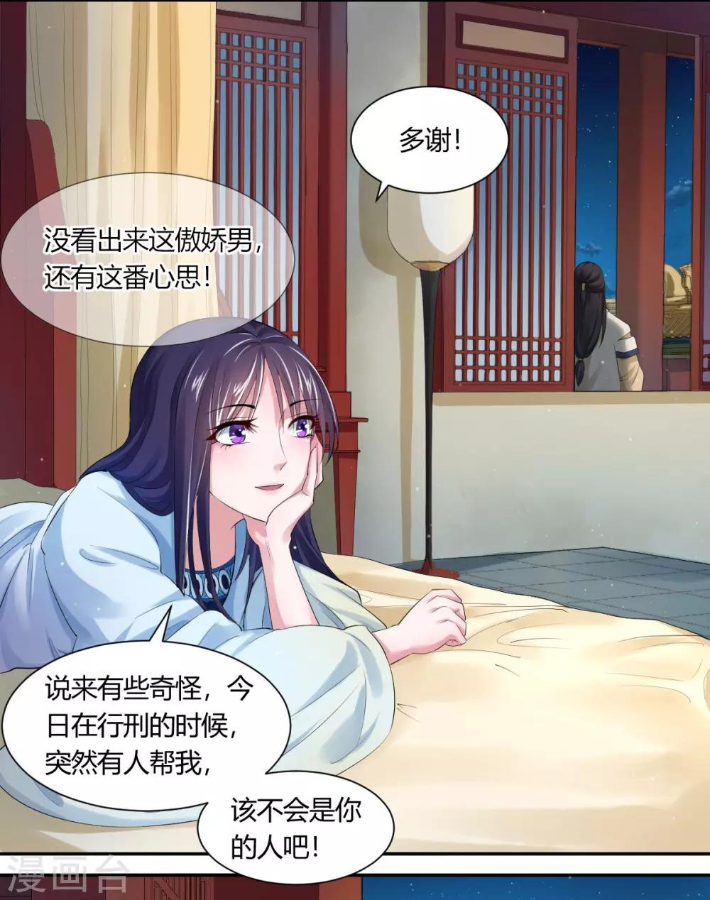 第4话2 呜呜呜屁股好疼12
