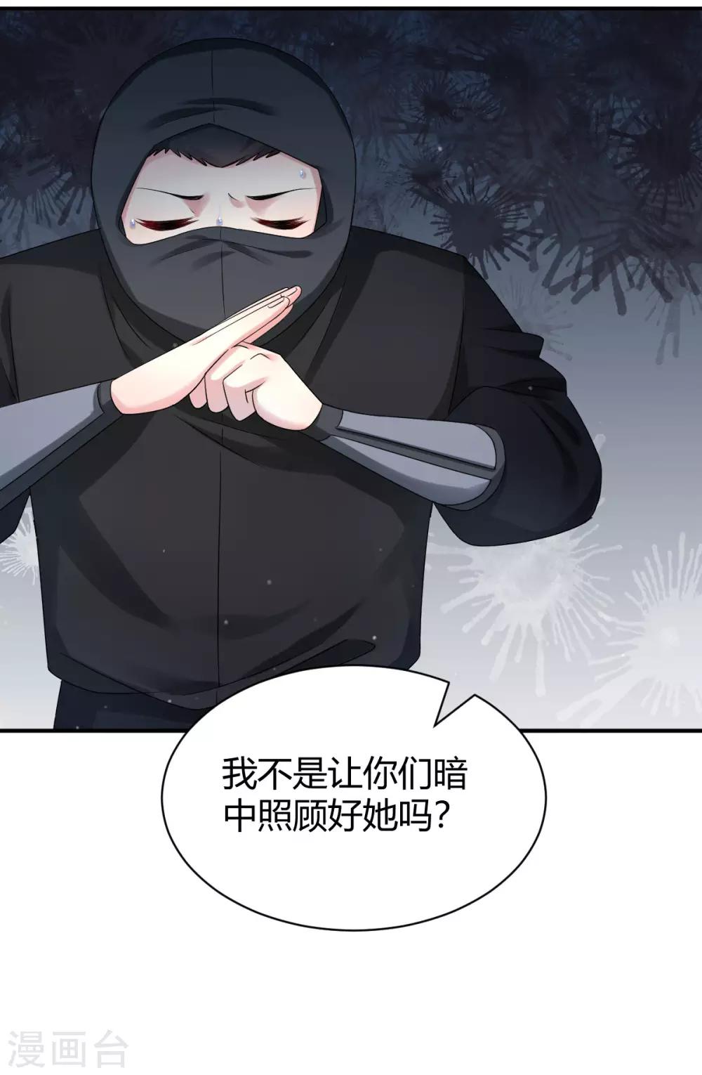 第13话 将计就计20