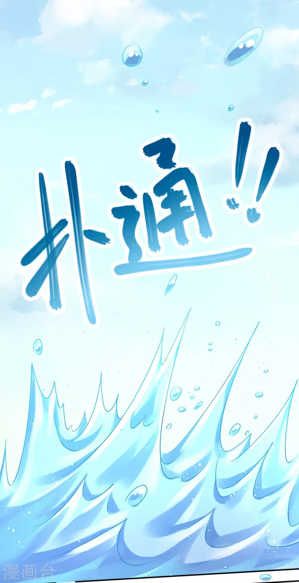 第34话 深海之吻2