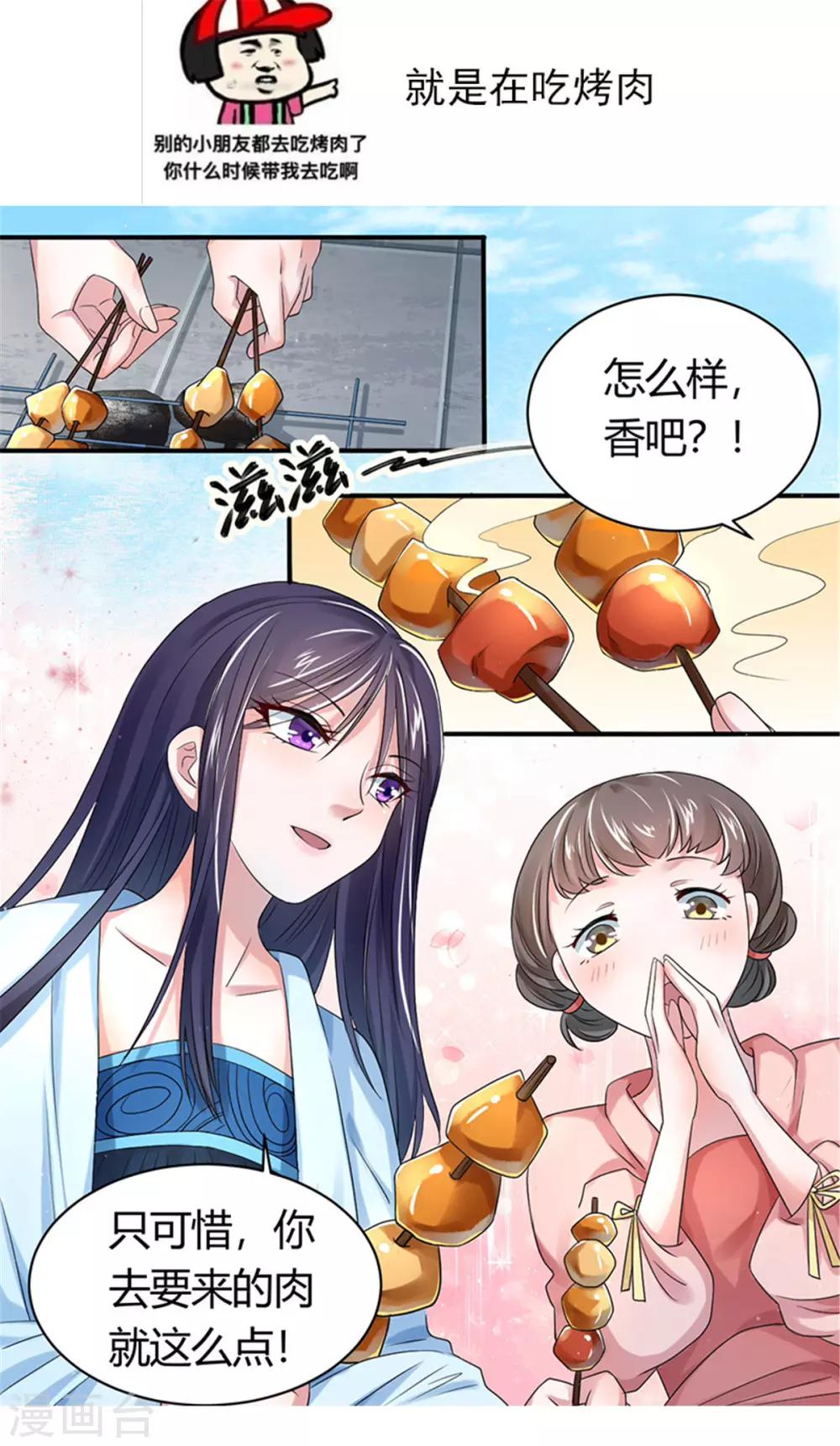 第7话2 放马过来啊！24