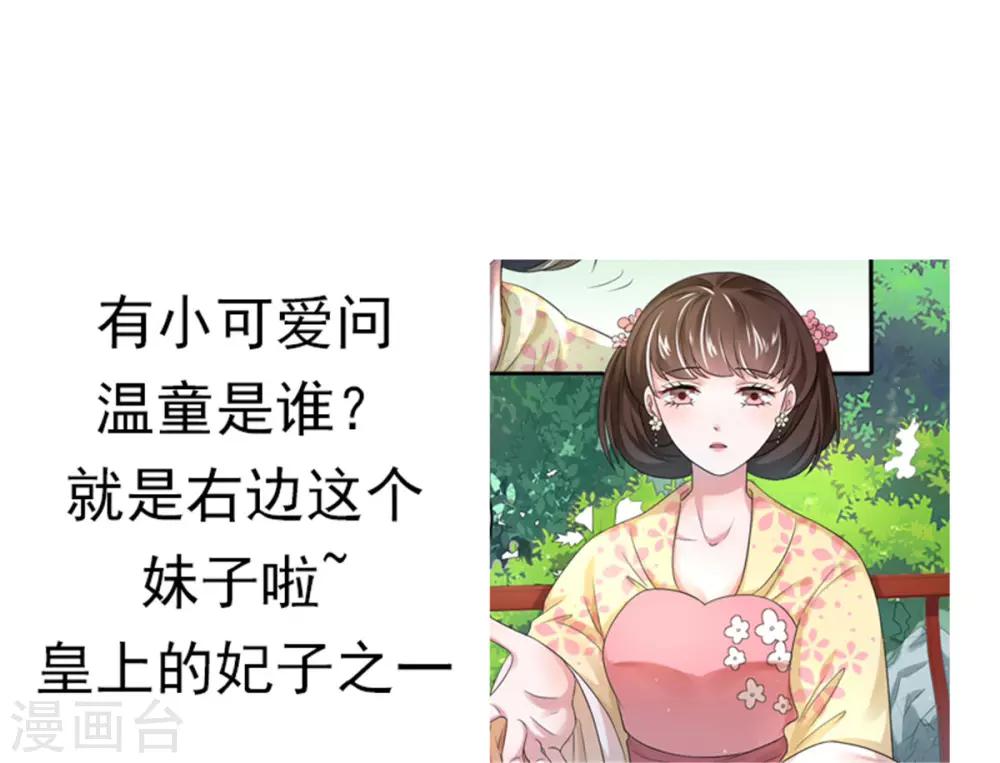 第15话 总有刁民想害朕24