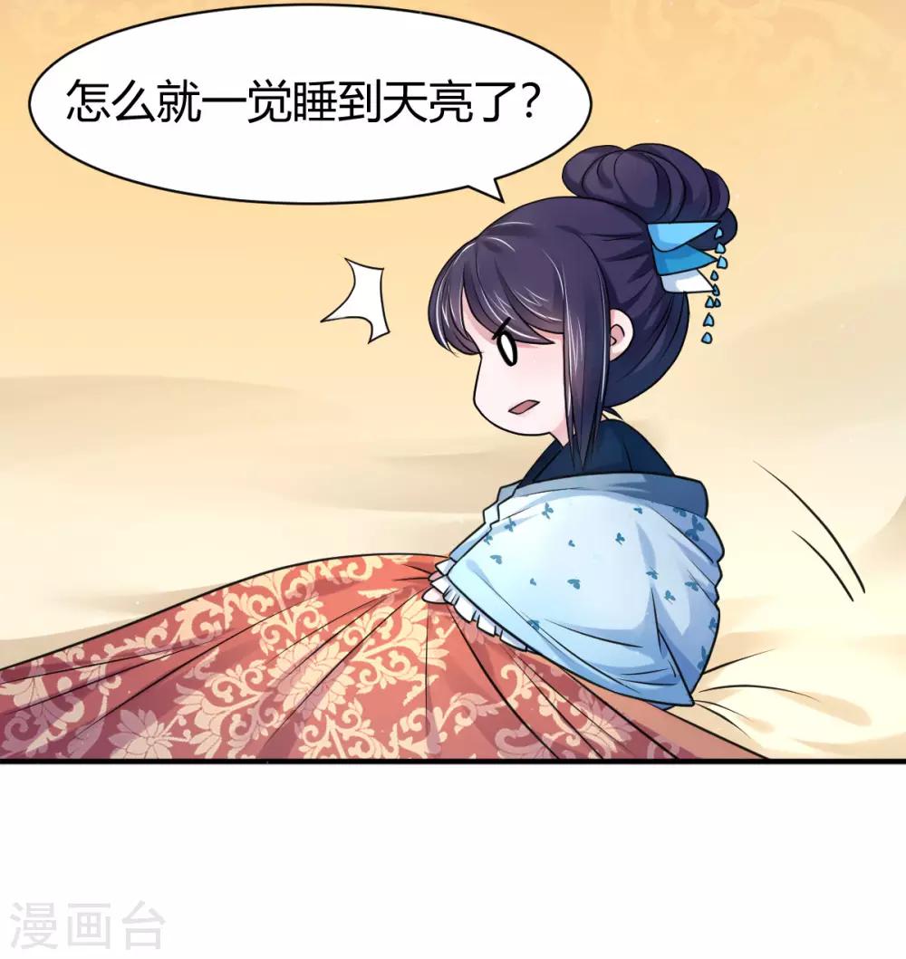 第21话 下毒技能开启10