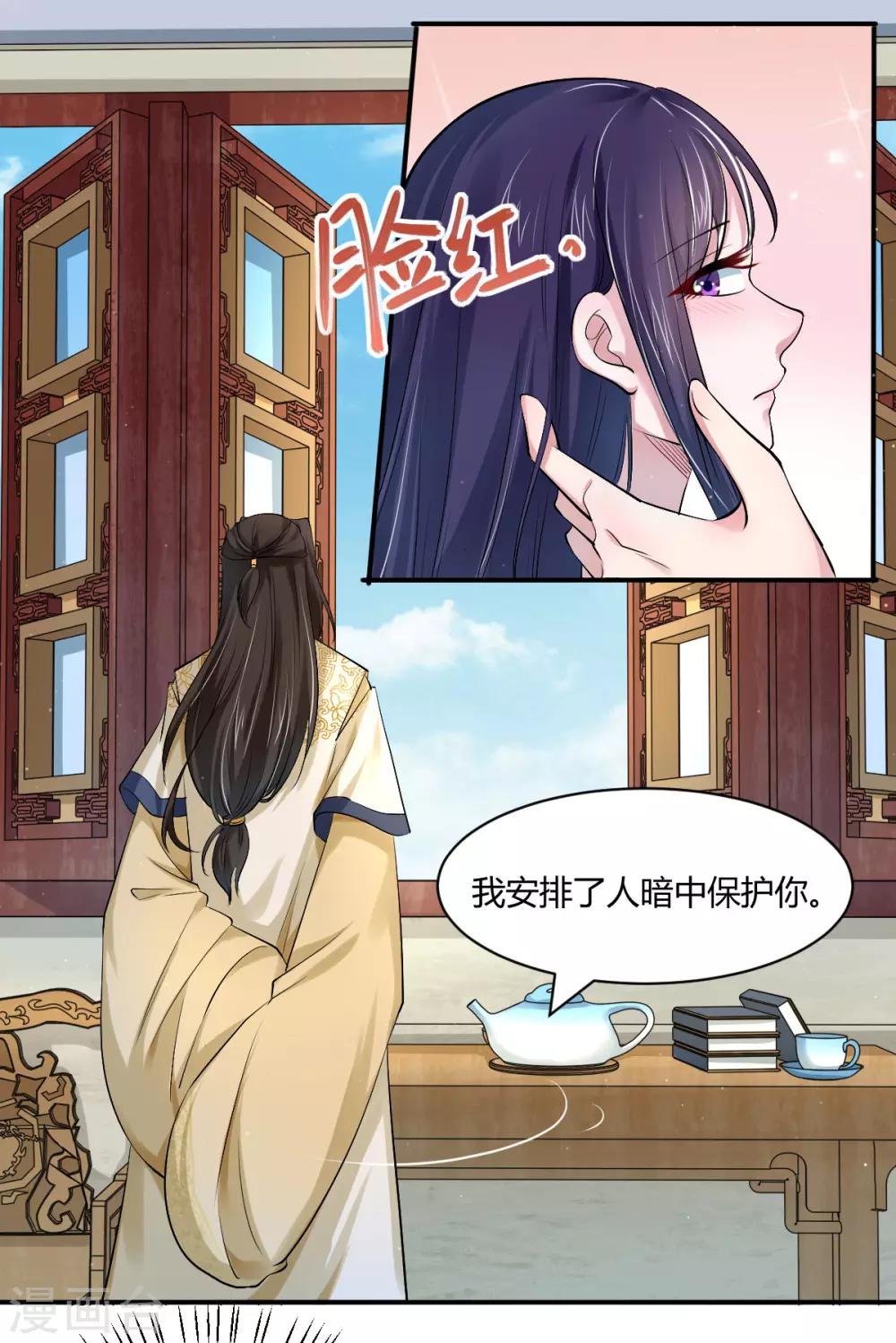 第41话 你这个逆子！4