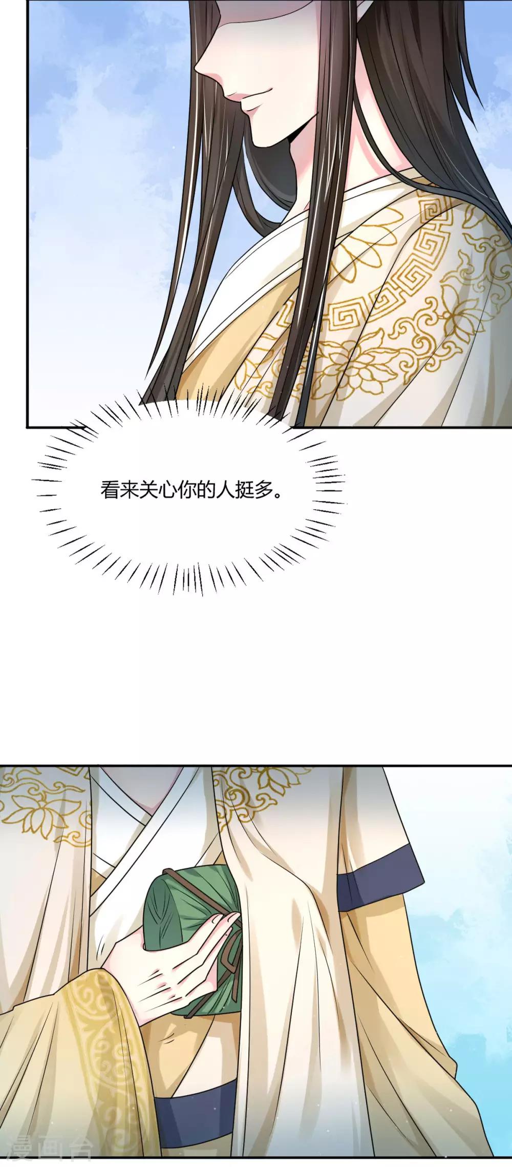 第31话 幽闭恐惧症23