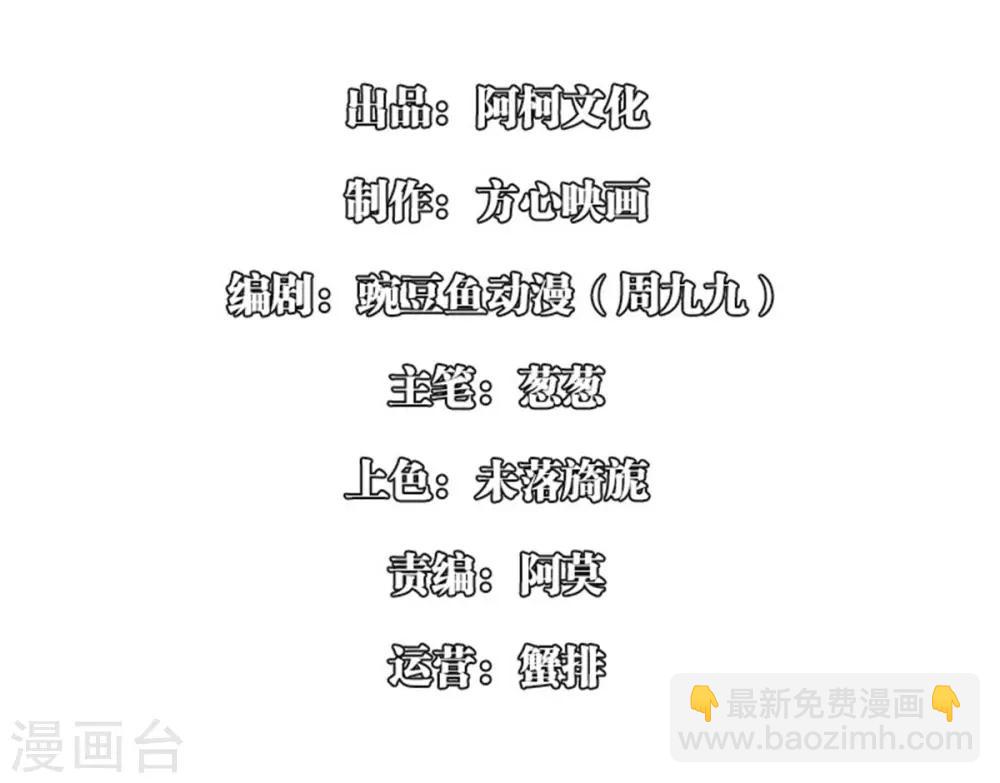 第5话2 太...太可爱了1