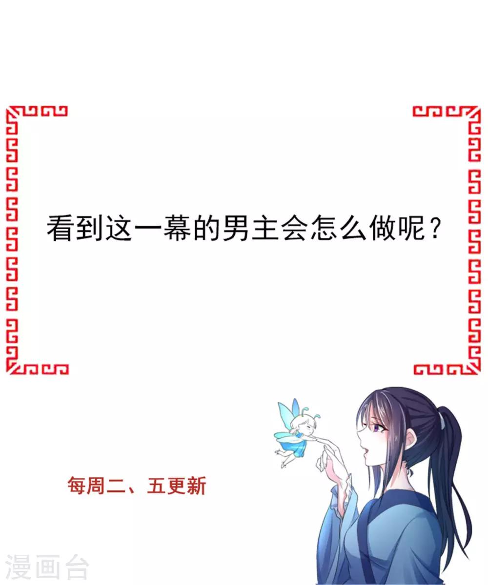 第32话 这天下早晚是我的28